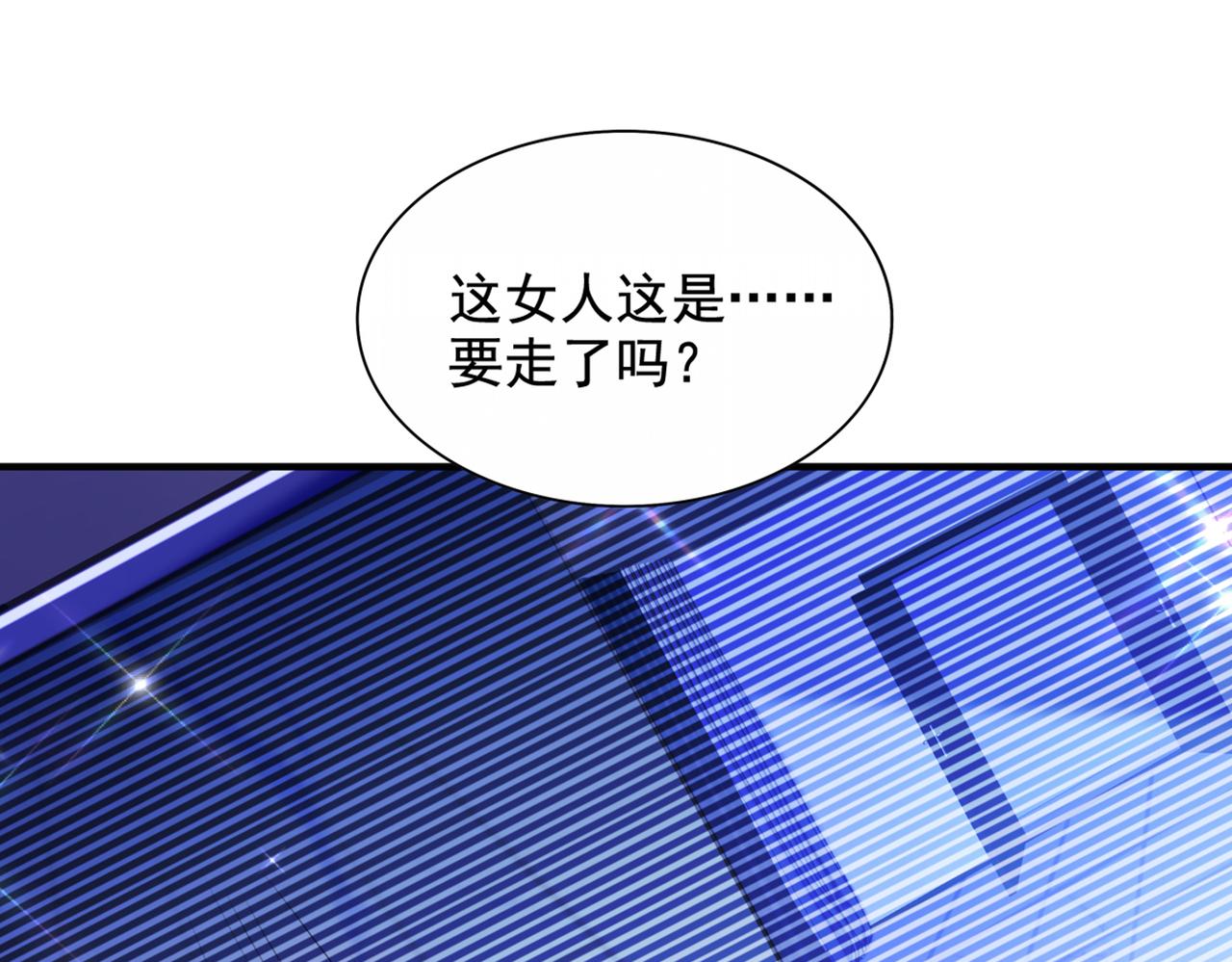 重生空间：大小姐不好惹韩漫全集-第273话 我不想你冒险无删减无遮挡章节图片 