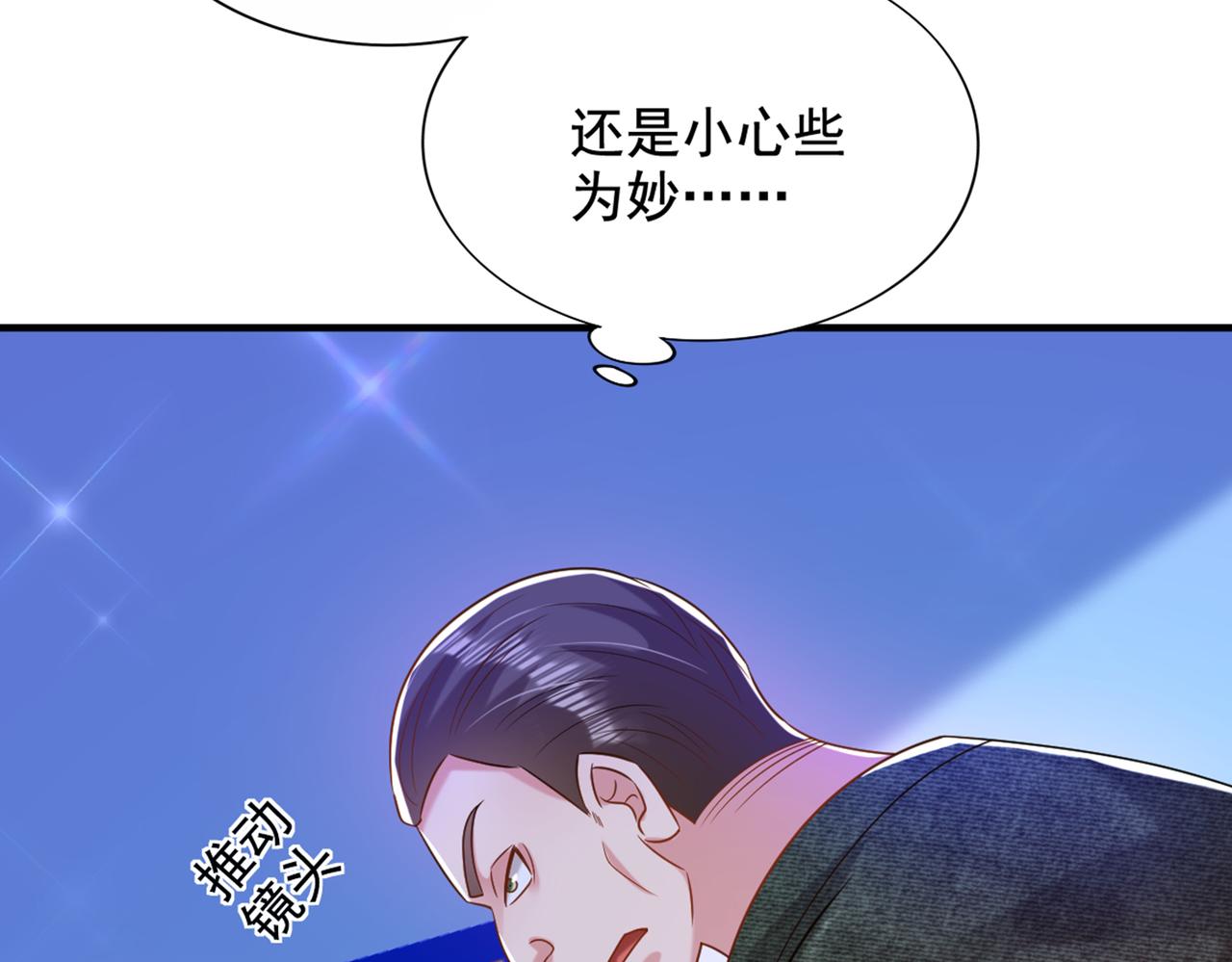 重生空间：大小姐不好惹韩漫全集-第273话 我不想你冒险无删减无遮挡章节图片 