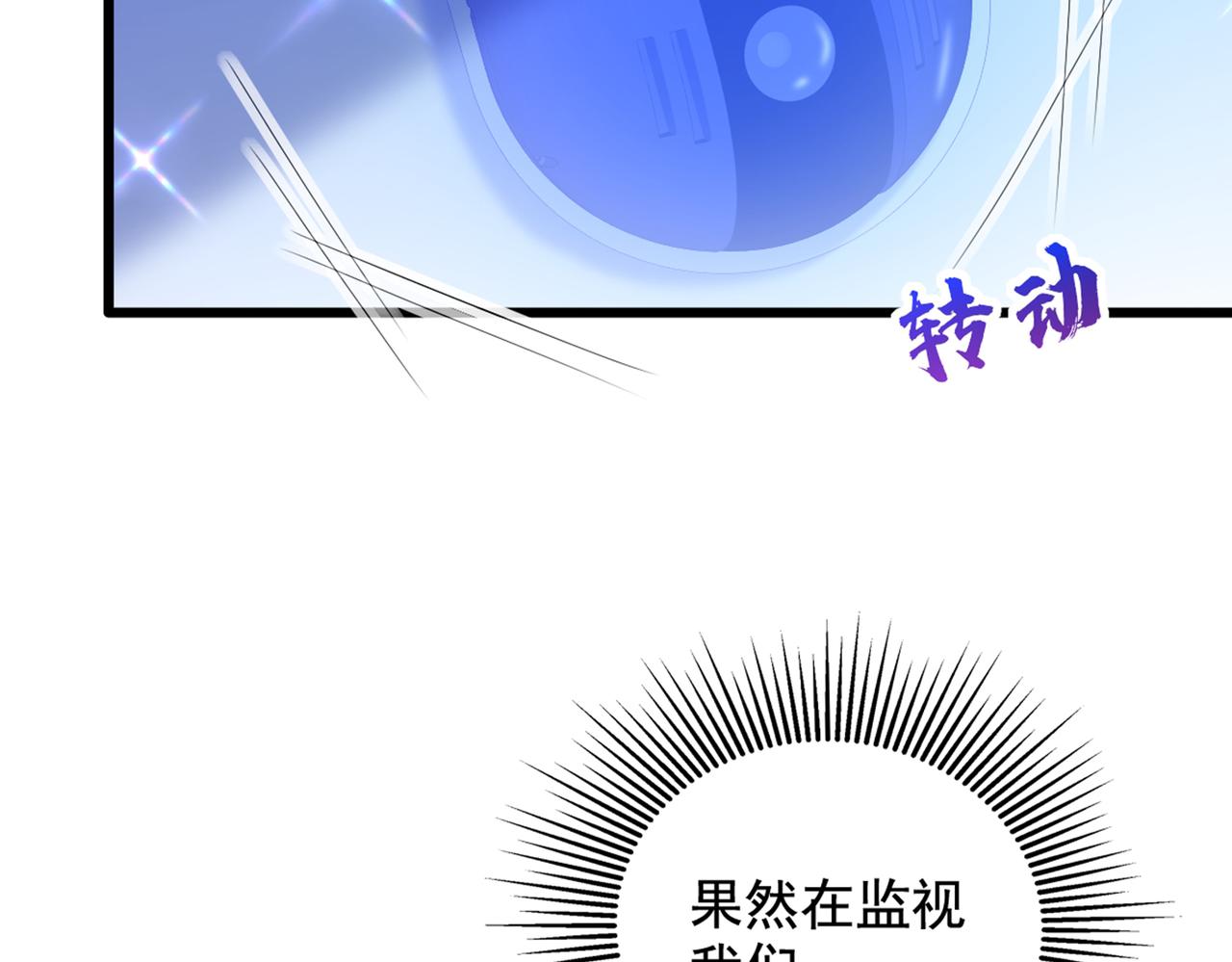 重生空间：大小姐不好惹韩漫全集-第273话 我不想你冒险无删减无遮挡章节图片 