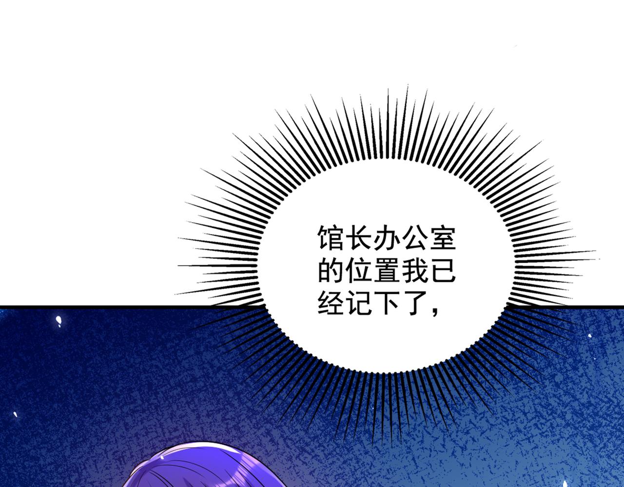 重生空间：大小姐不好惹韩漫全集-第273话 我不想你冒险无删减无遮挡章节图片 