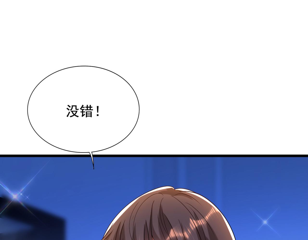 重生空间：大小姐不好惹韩漫全集-第273话 我不想你冒险无删减无遮挡章节图片 