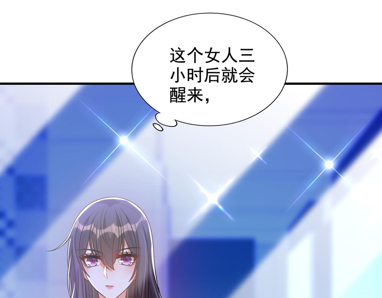 重生空间：大小姐不好惹韩漫全集-第273话 我不想你冒险无删减无遮挡章节图片 