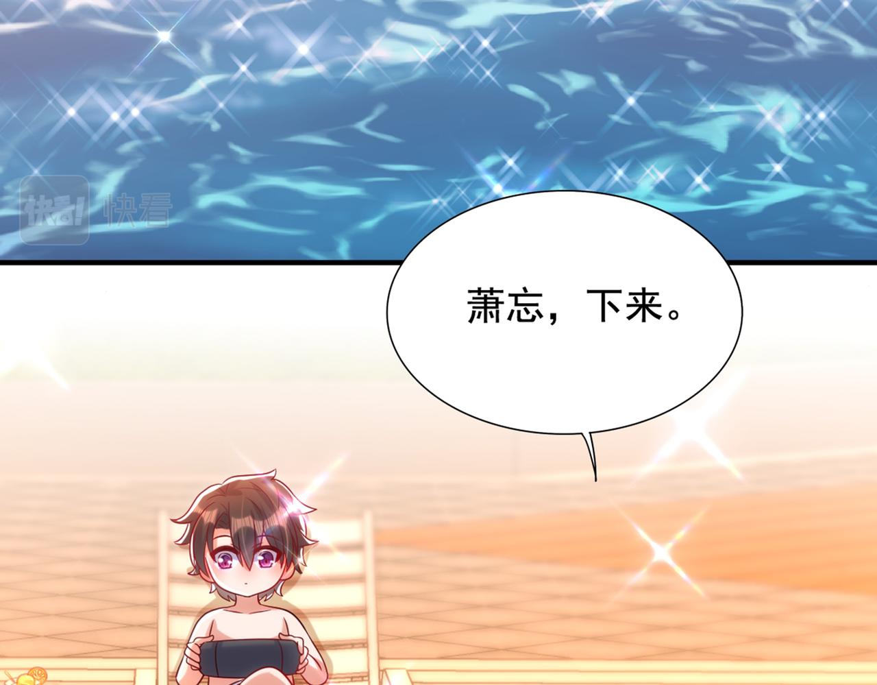 重生空间：大小姐不好惹韩漫全集-第274话 爸爸教你游泳无删减无遮挡章节图片 