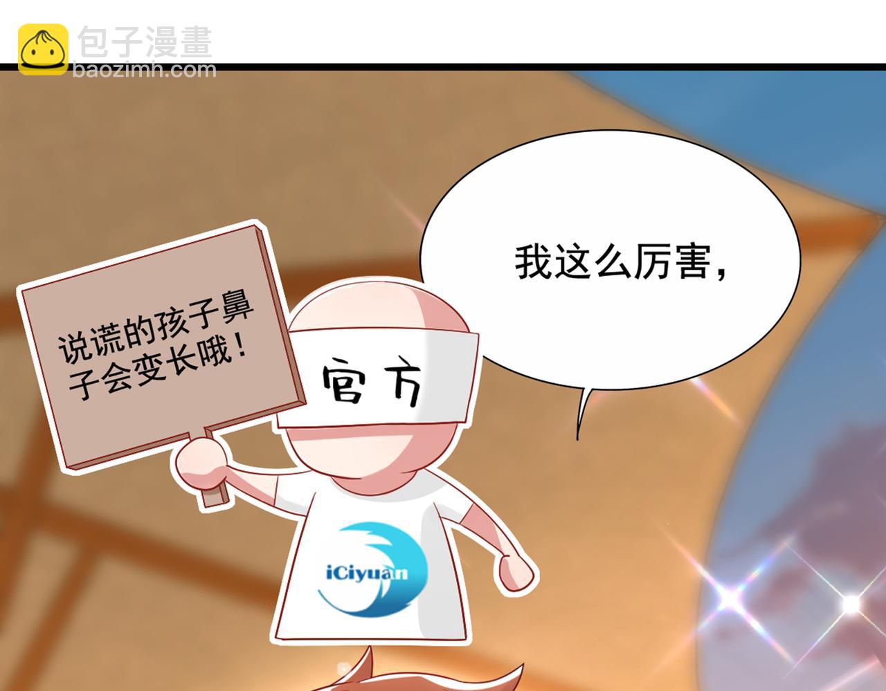 重生空间：大小姐不好惹韩漫全集-第274话 爸爸教你游泳无删减无遮挡章节图片 