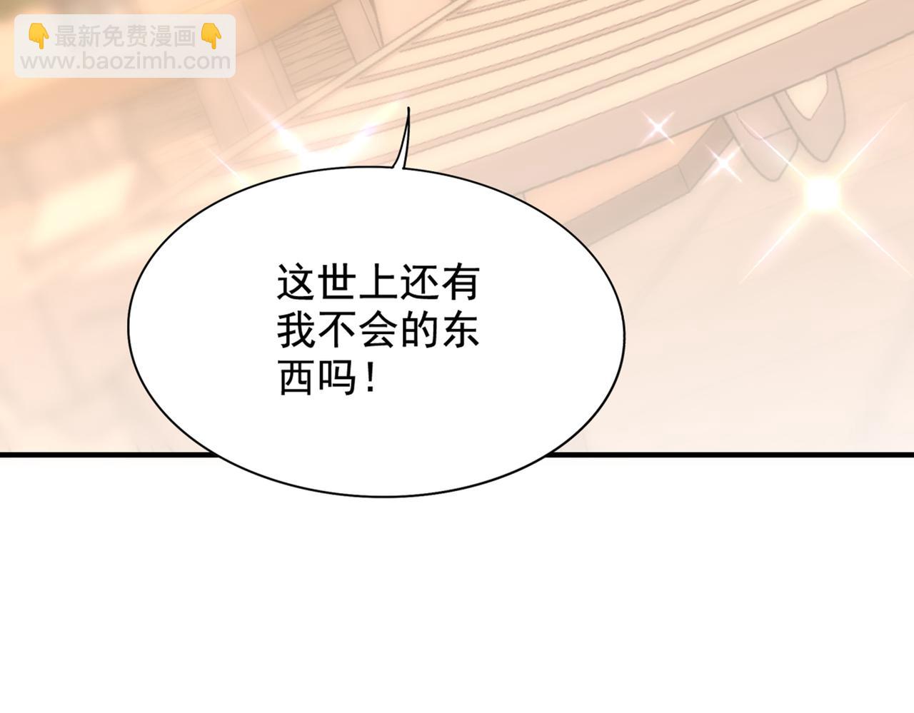 重生空间：大小姐不好惹韩漫全集-第274话 爸爸教你游泳无删减无遮挡章节图片 