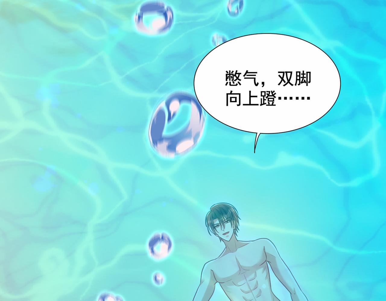 重生空间：大小姐不好惹韩漫全集-第274话 爸爸教你游泳无删减无遮挡章节图片 
