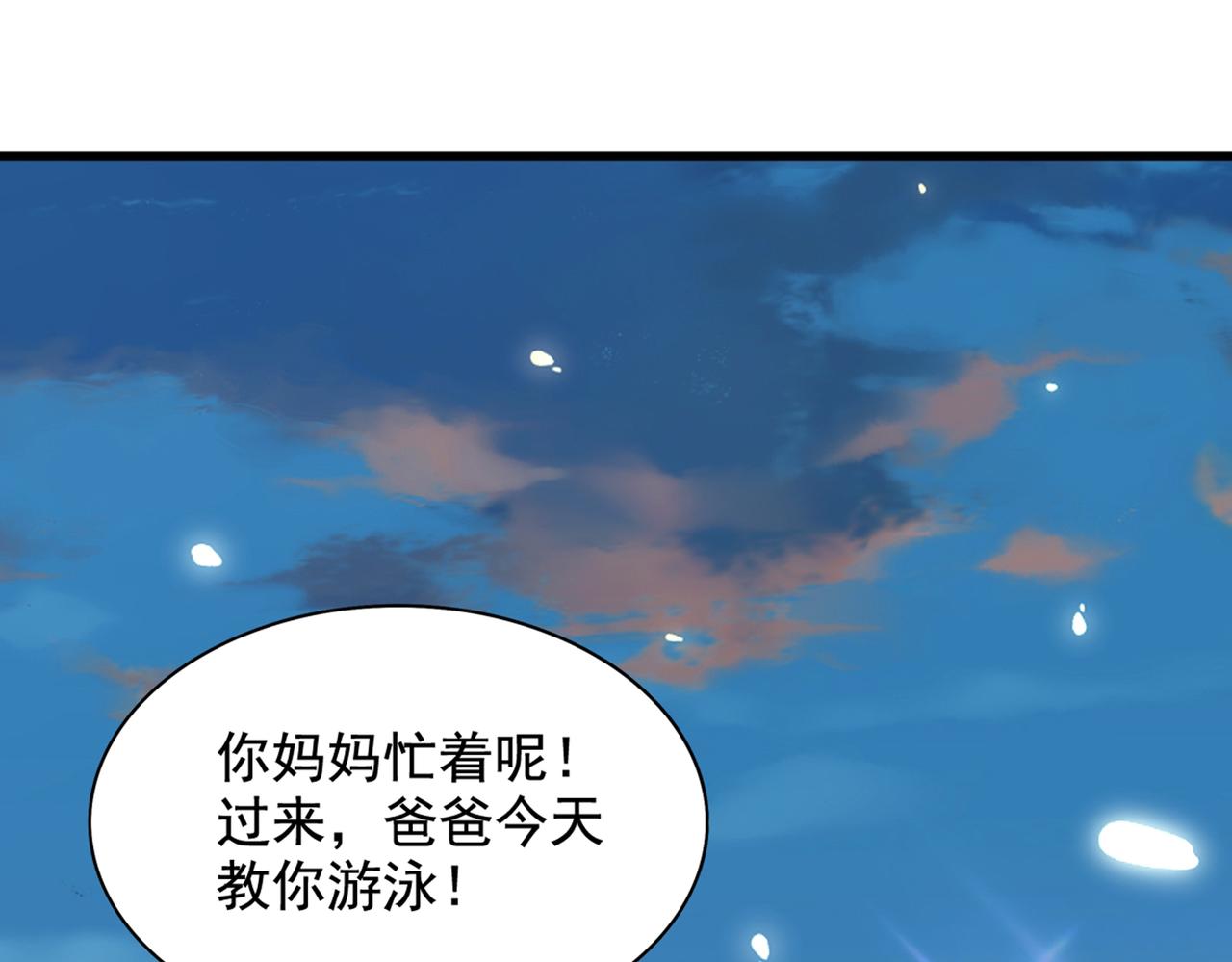 重生空间：大小姐不好惹韩漫全集-第274话 爸爸教你游泳无删减无遮挡章节图片 