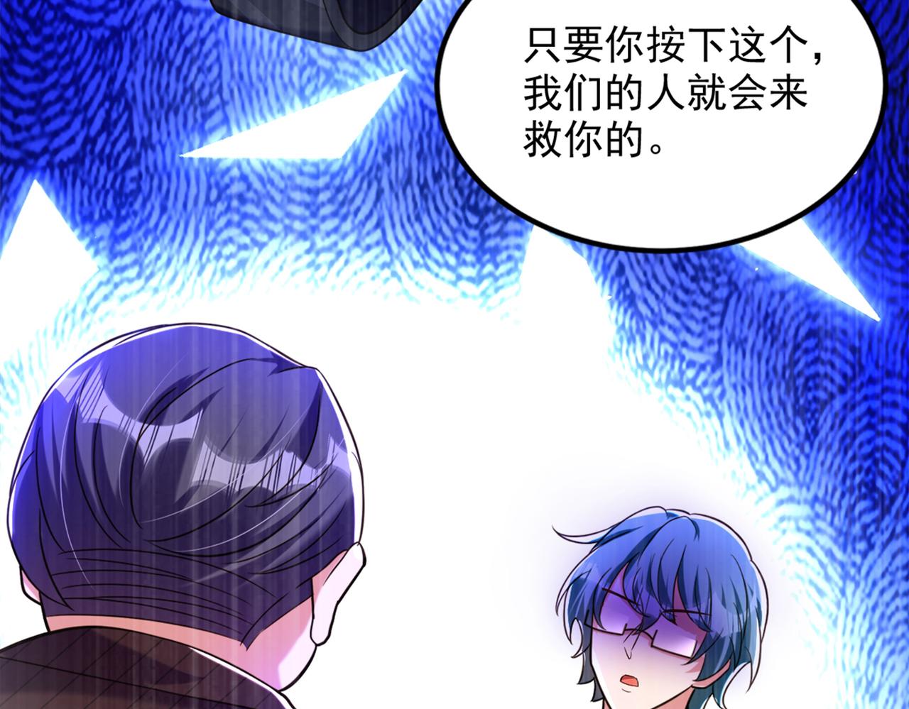 重生空间：大小姐不好惹韩漫全集-第275话 你给我吃了什么！无删减无遮挡章节图片 