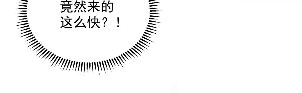 重生空间：大小姐不好惹韩漫全集-第275话 你给我吃了什么！无删减无遮挡章节图片 