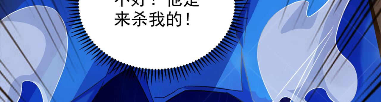 重生空间：大小姐不好惹韩漫全集-第275话 你给我吃了什么！无删减无遮挡章节图片 