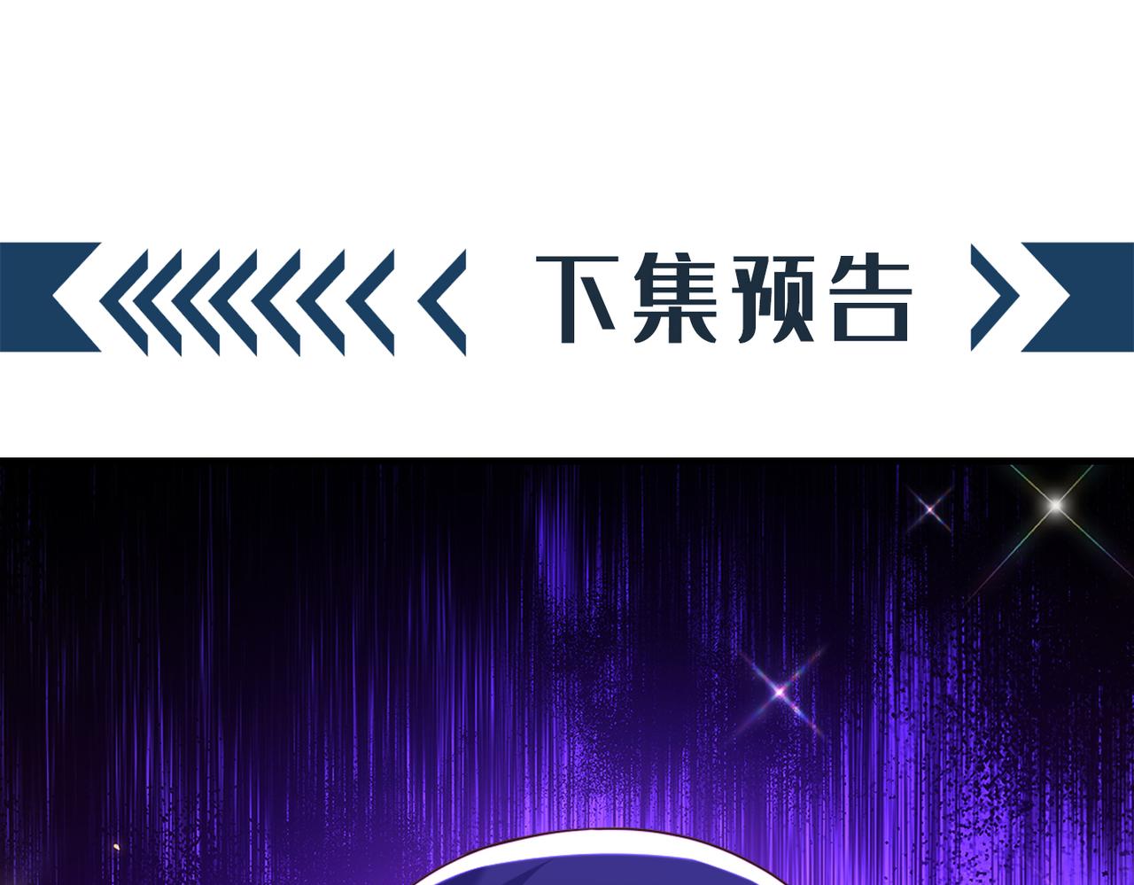 重生空间：大小姐不好惹韩漫全集-第275话 你给我吃了什么！无删减无遮挡章节图片 