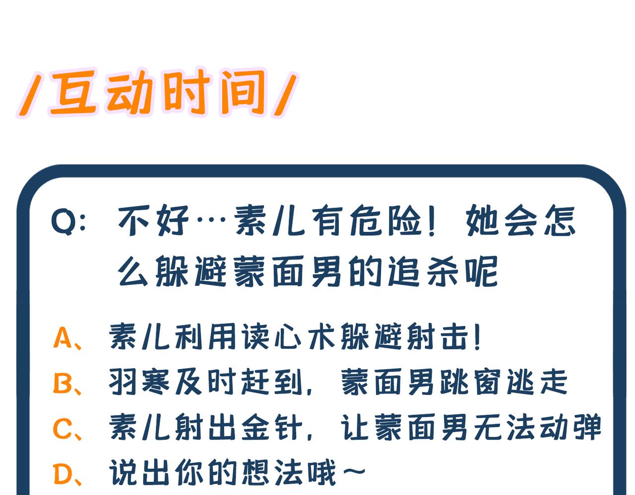 重生空间：大小姐不好惹韩漫全集-第275话 你给我吃了什么！无删减无遮挡章节图片 