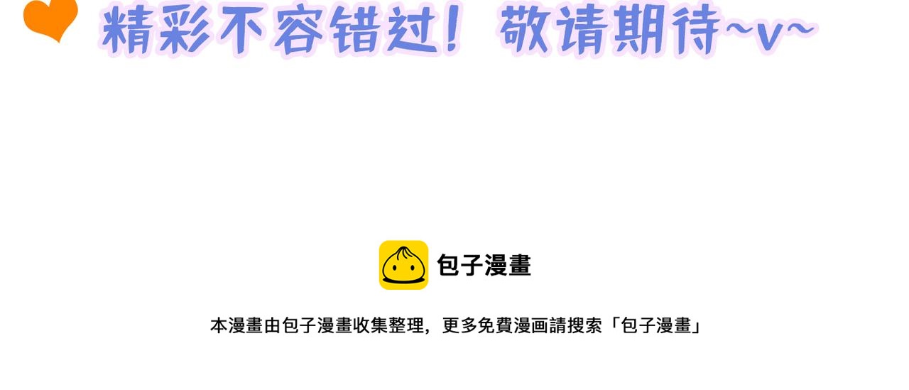 重生空间：大小姐不好惹韩漫全集-第275话 你给我吃了什么！无删减无遮挡章节图片 