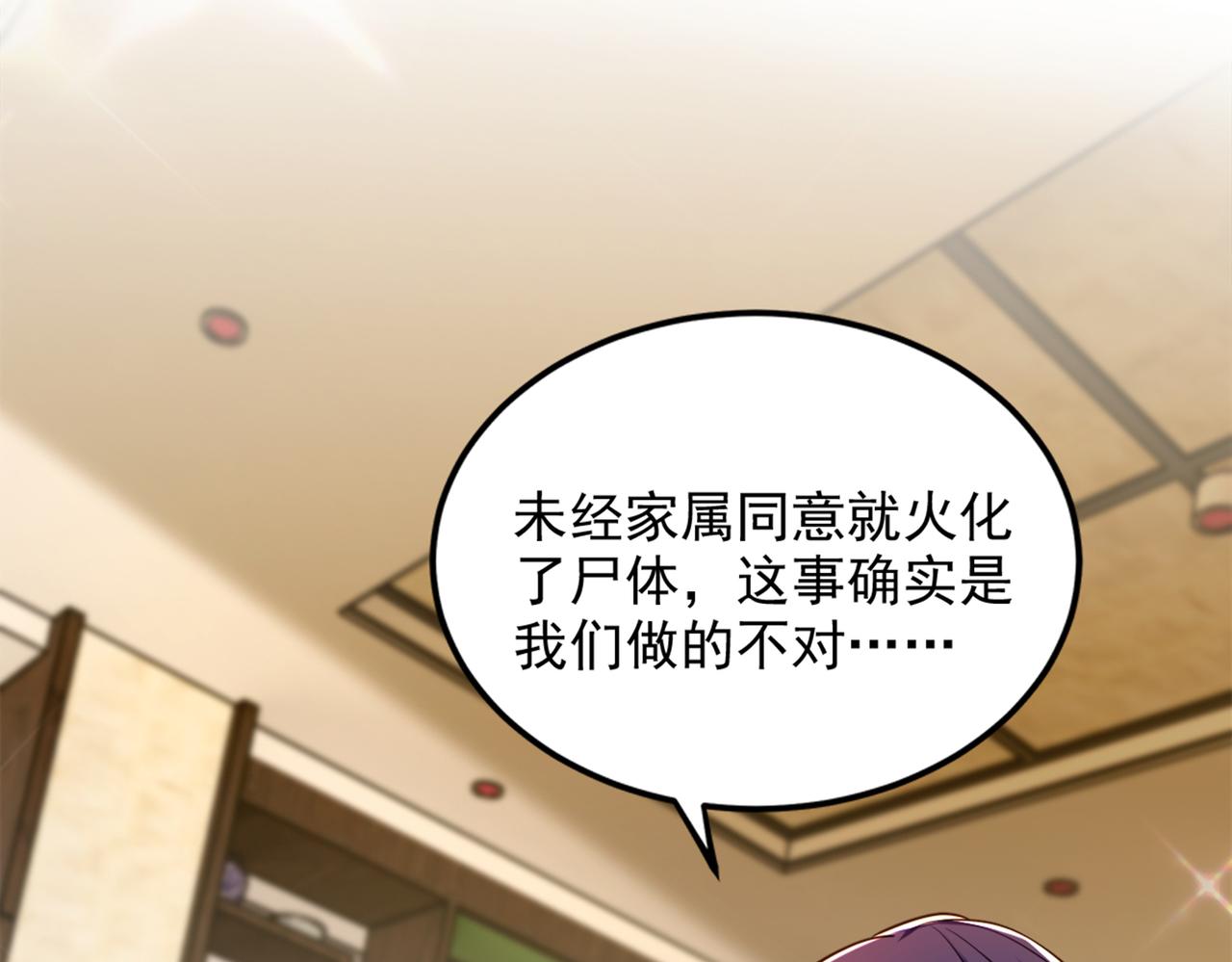 重生空间：大小姐不好惹韩漫全集-第275话 你给我吃了什么！无删减无遮挡章节图片 