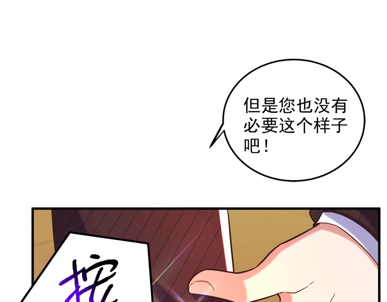 重生空间：大小姐不好惹韩漫全集-第275话 你给我吃了什么！无删减无遮挡章节图片 