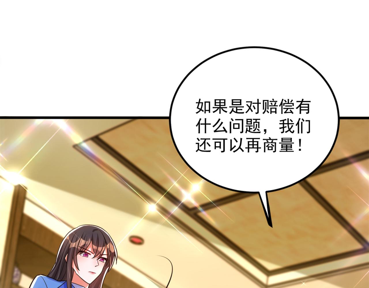 重生空间：大小姐不好惹韩漫全集-第275话 你给我吃了什么！无删减无遮挡章节图片 