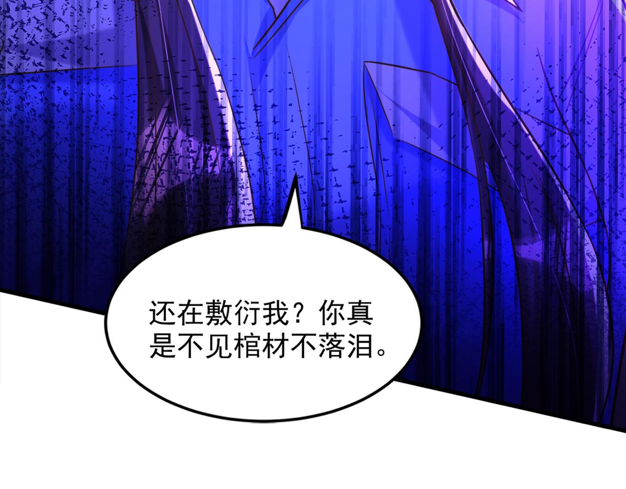 重生空间：大小姐不好惹韩漫全集-第275话 你给我吃了什么！无删减无遮挡章节图片 