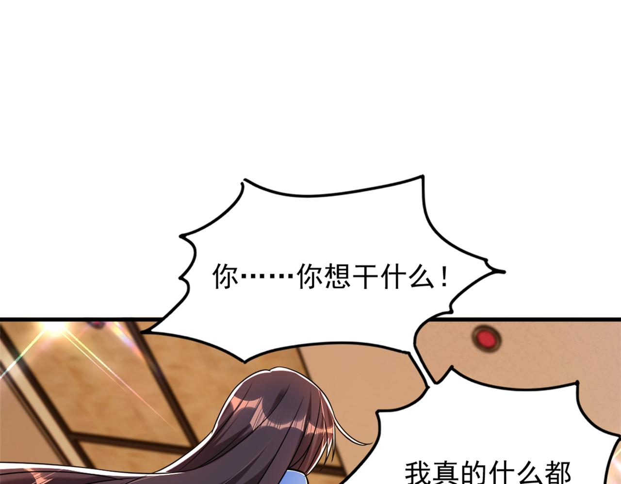 重生空间：大小姐不好惹韩漫全集-第275话 你给我吃了什么！无删减无遮挡章节图片 