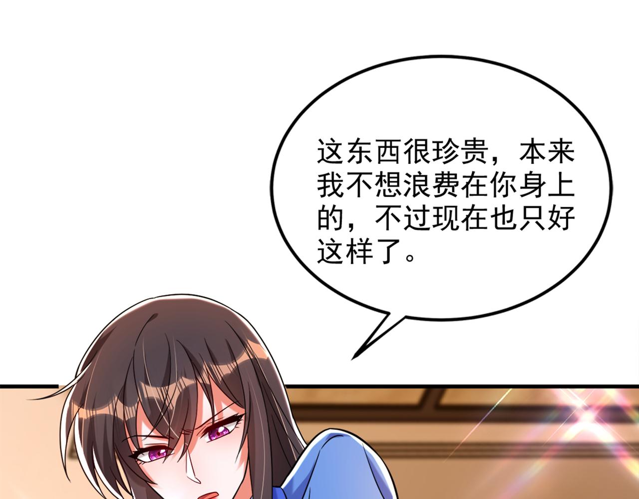 重生空间：大小姐不好惹韩漫全集-第275话 你给我吃了什么！无删减无遮挡章节图片 