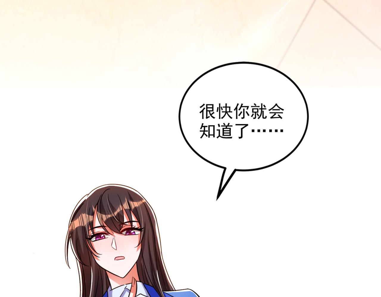 重生空间：大小姐不好惹韩漫全集-第275话 你给我吃了什么！无删减无遮挡章节图片 