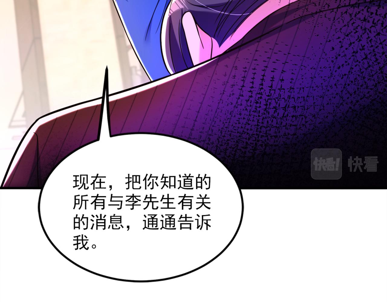 重生空间：大小姐不好惹韩漫全集-第275话 你给我吃了什么！无删减无遮挡章节图片 