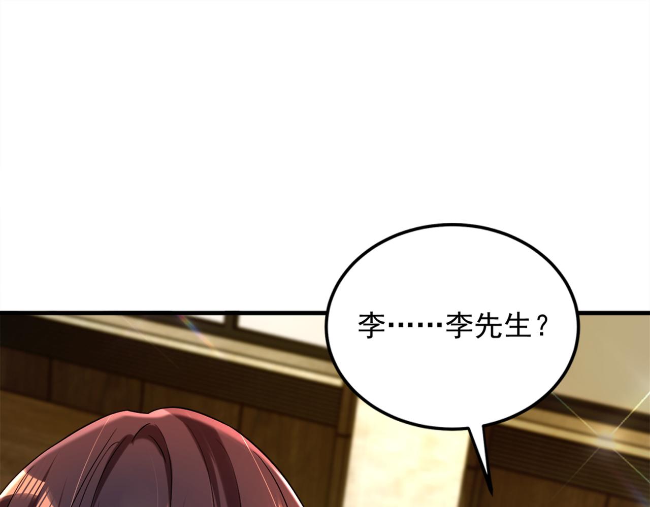 重生空间：大小姐不好惹韩漫全集-第275话 你给我吃了什么！无删减无遮挡章节图片 