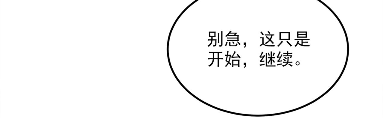 重生空间：大小姐不好惹韩漫全集-第275话 你给我吃了什么！无删减无遮挡章节图片 