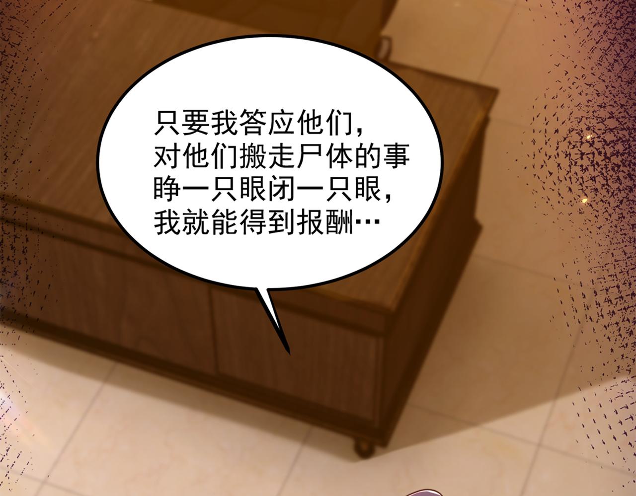 重生空间：大小姐不好惹韩漫全集-第275话 你给我吃了什么！无删减无遮挡章节图片 