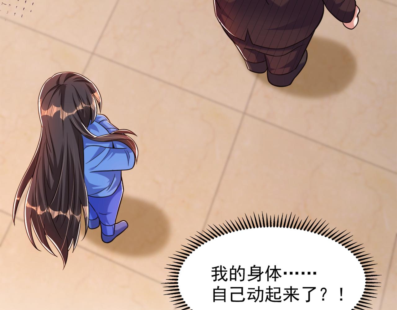 重生空间：大小姐不好惹韩漫全集-第275话 你给我吃了什么！无删减无遮挡章节图片 