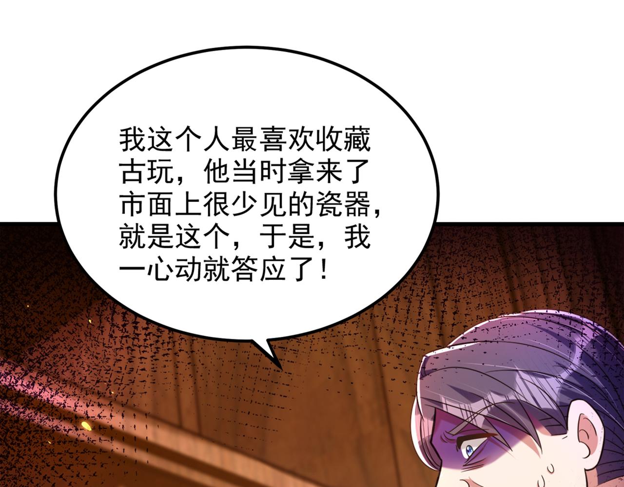 重生空间：大小姐不好惹韩漫全集-第275话 你给我吃了什么！无删减无遮挡章节图片 