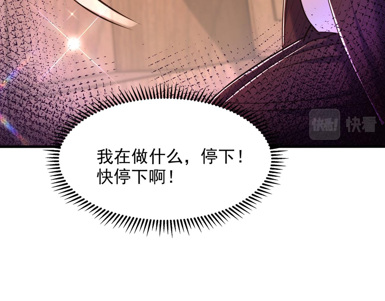 重生空间：大小姐不好惹韩漫全集-第275话 你给我吃了什么！无删减无遮挡章节图片 
