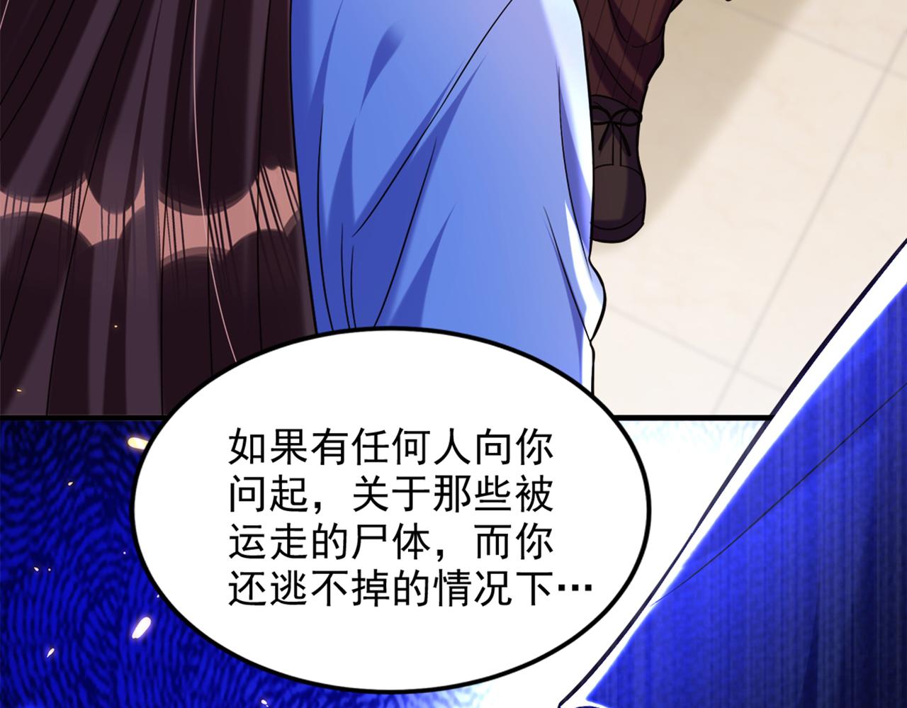 重生空间：大小姐不好惹韩漫全集-第275话 你给我吃了什么！无删减无遮挡章节图片 