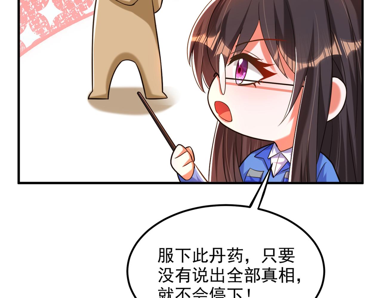 重生空间：大小姐不好惹韩漫全集-第275话 你给我吃了什么！无删减无遮挡章节图片 