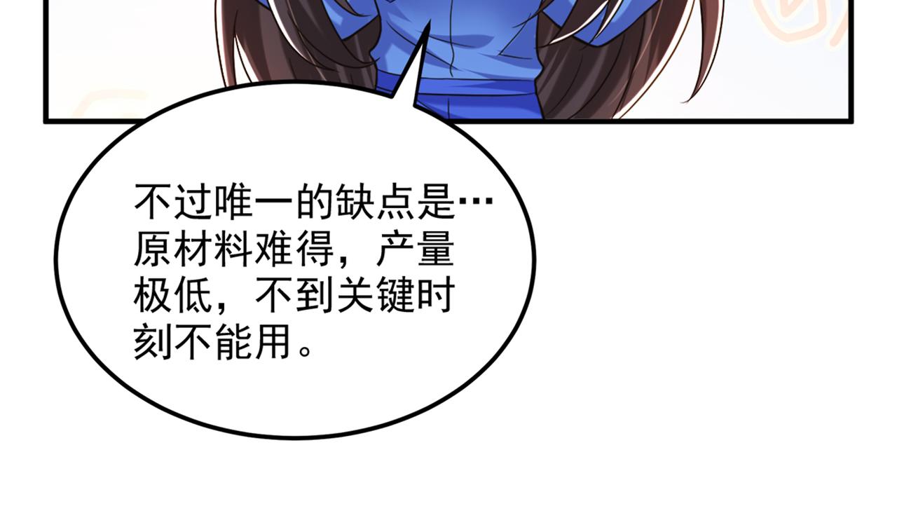 重生空间：大小姐不好惹韩漫全集-第275话 你给我吃了什么！无删减无遮挡章节图片 