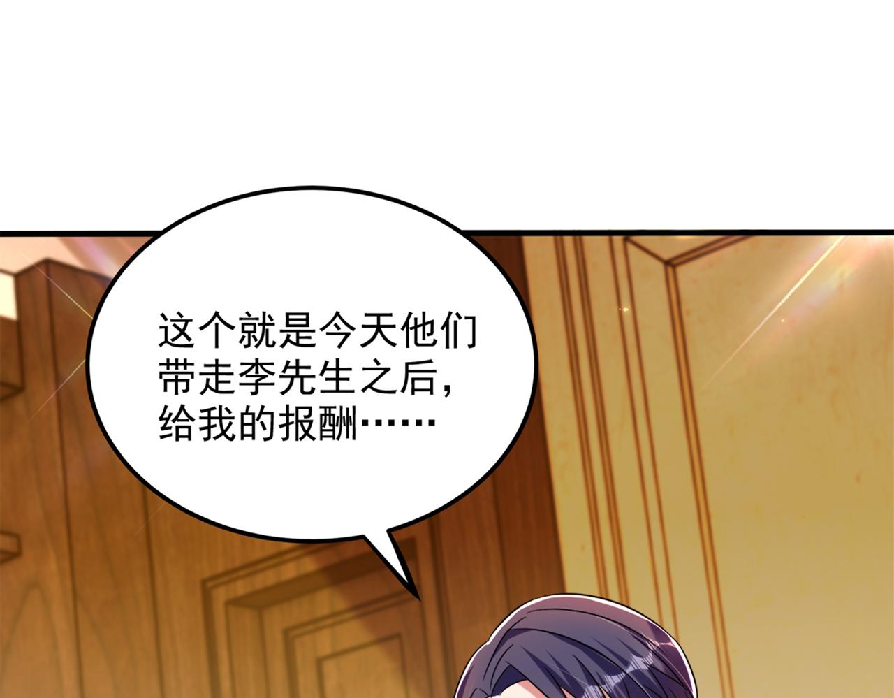 重生空间：大小姐不好惹韩漫全集-第275话 你给我吃了什么！无删减无遮挡章节图片 
