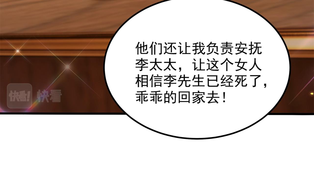 重生空间：大小姐不好惹韩漫全集-第275话 你给我吃了什么！无删减无遮挡章节图片 
