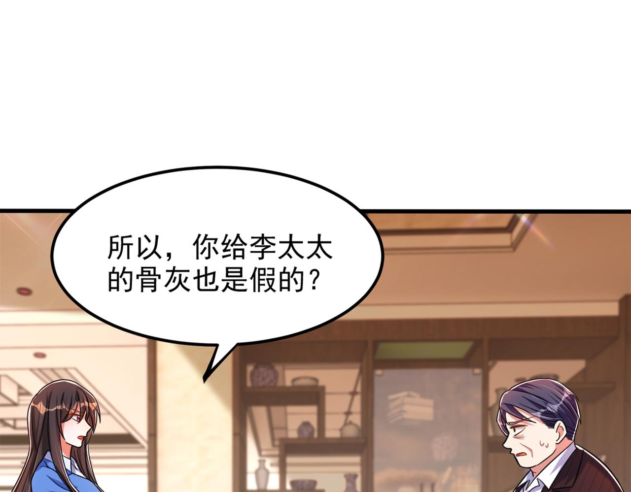 重生空间：大小姐不好惹韩漫全集-第275话 你给我吃了什么！无删减无遮挡章节图片 
