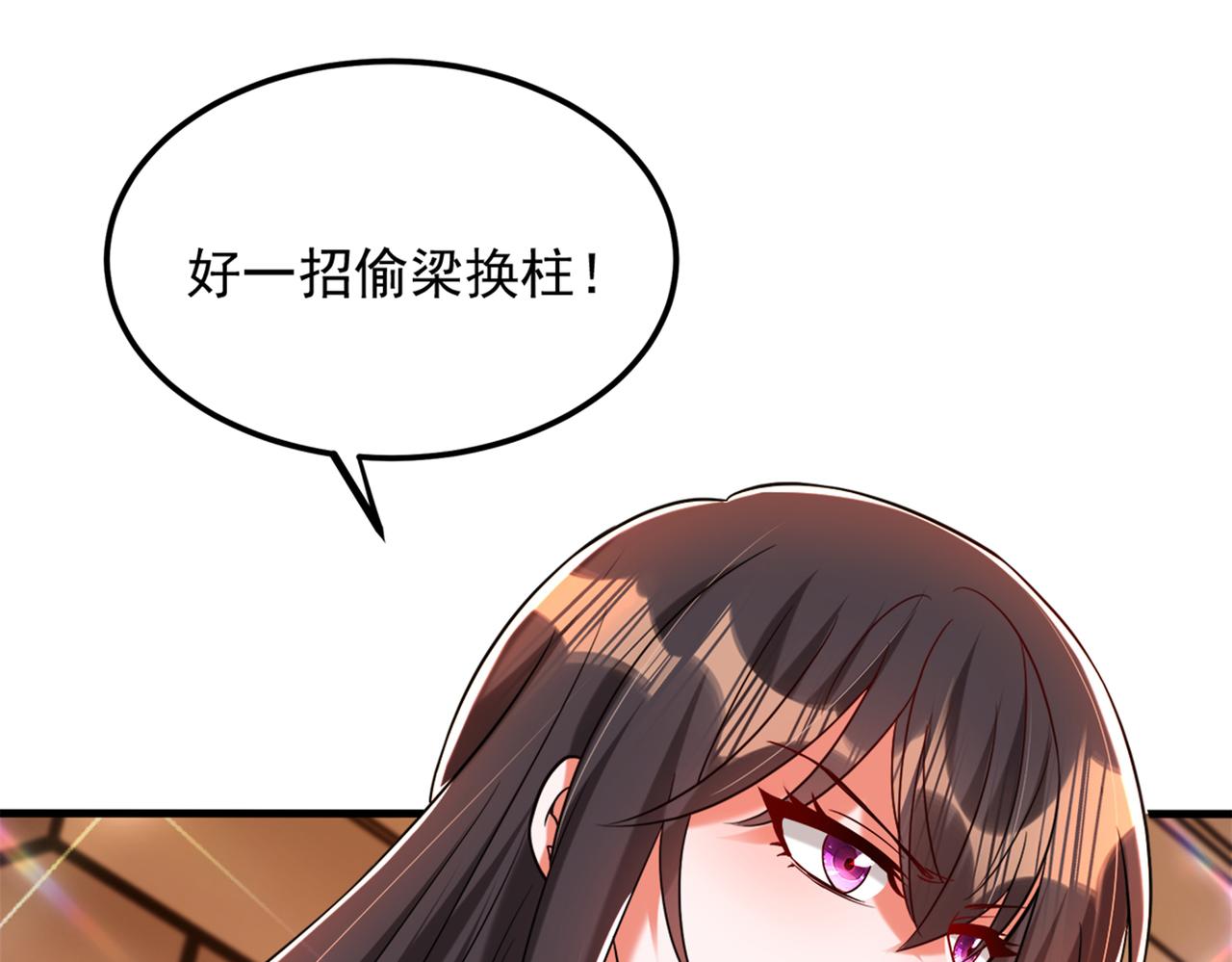 重生空间：大小姐不好惹韩漫全集-第275话 你给我吃了什么！无删减无遮挡章节图片 