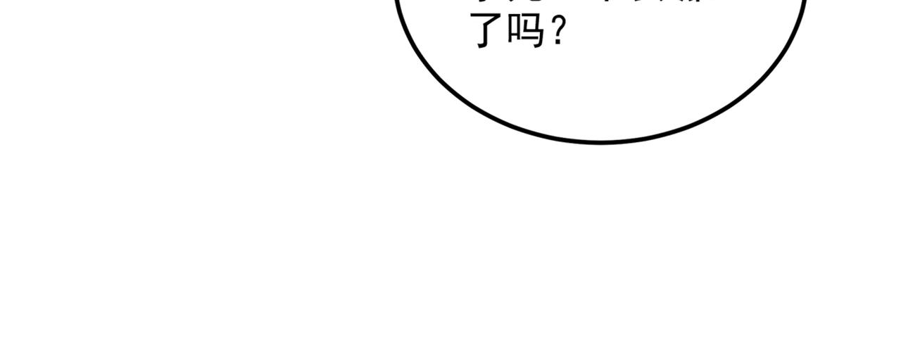 重生空间：大小姐不好惹韩漫全集-第275话 你给我吃了什么！无删减无遮挡章节图片 