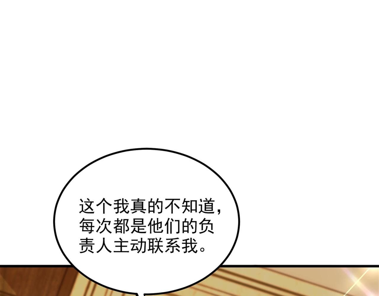 重生空间：大小姐不好惹韩漫全集-第275话 你给我吃了什么！无删减无遮挡章节图片 