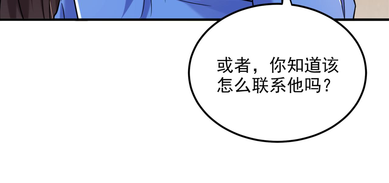 重生空间：大小姐不好惹韩漫全集-第275话 你给我吃了什么！无删减无遮挡章节图片 