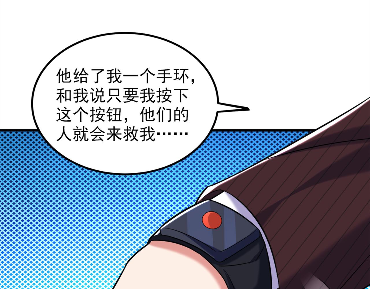 重生空间：大小姐不好惹韩漫全集-第275话 你给我吃了什么！无删减无遮挡章节图片 