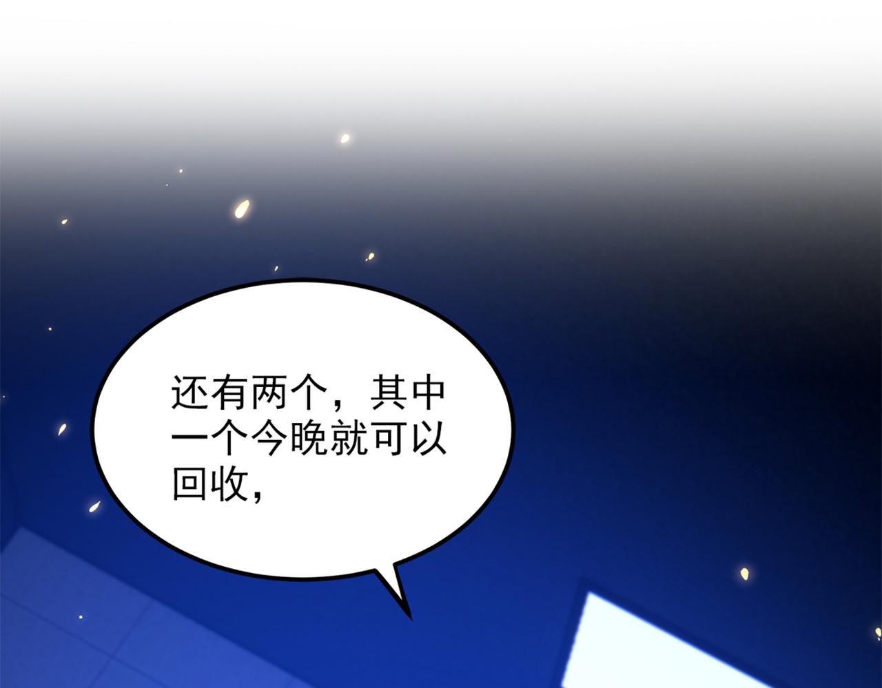 重生空间：大小姐不好惹韩漫全集-第276话 尸体不见了？！无删减无遮挡章节图片 