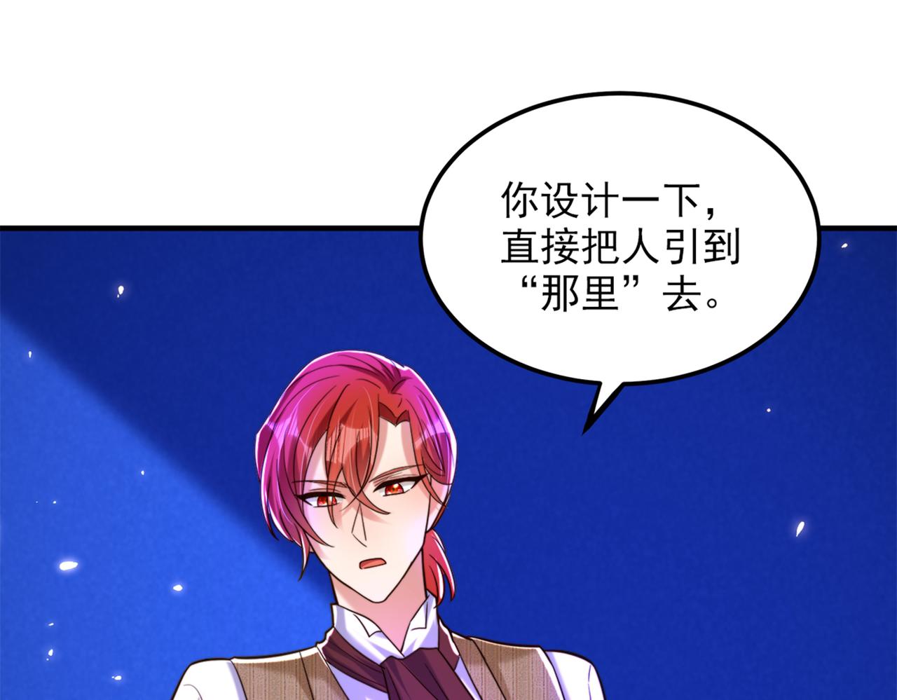重生空间：大小姐不好惹韩漫全集-第276话 尸体不见了？！无删减无遮挡章节图片 