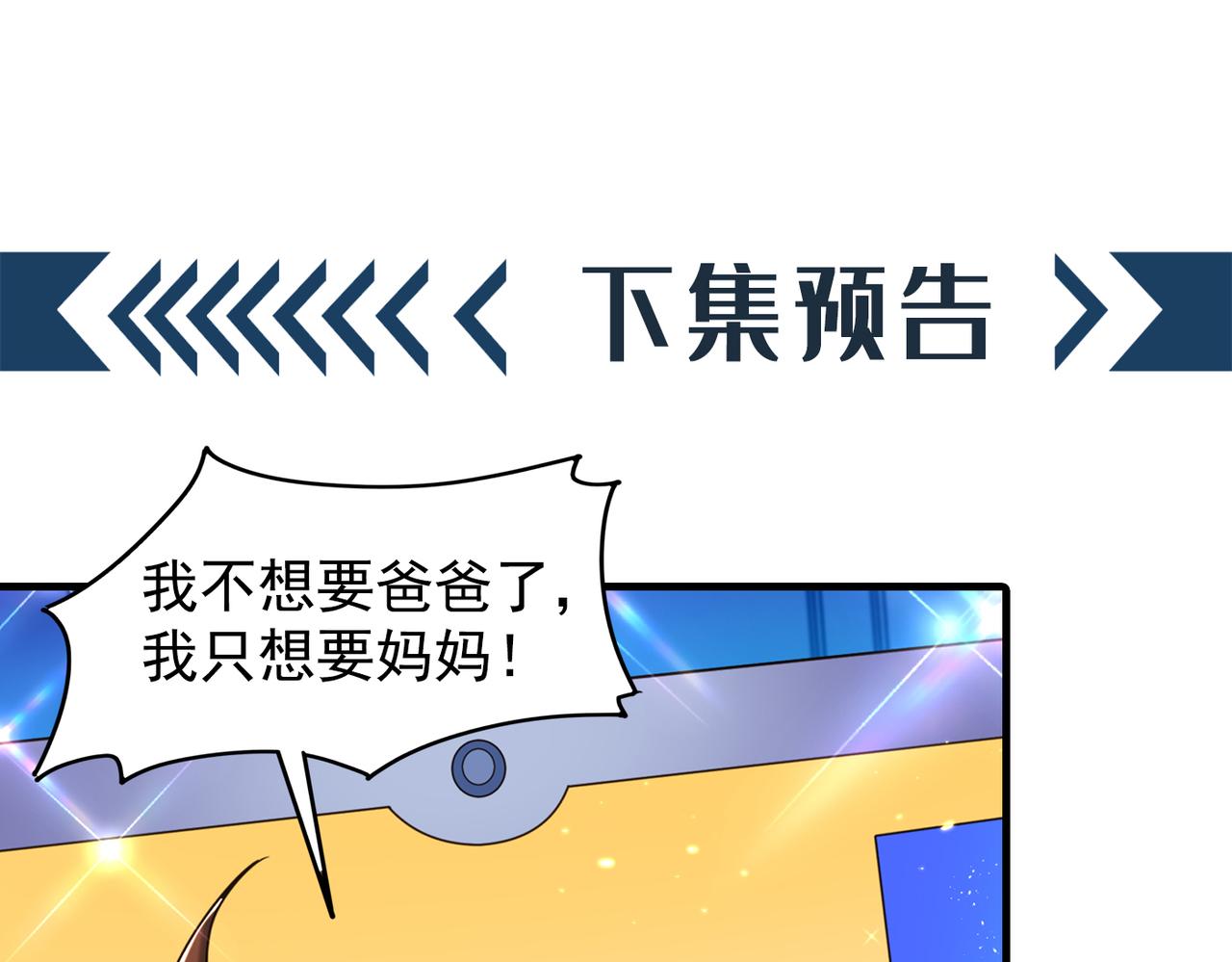 重生空间：大小姐不好惹韩漫全集-第276话 尸体不见了？！无删减无遮挡章节图片 