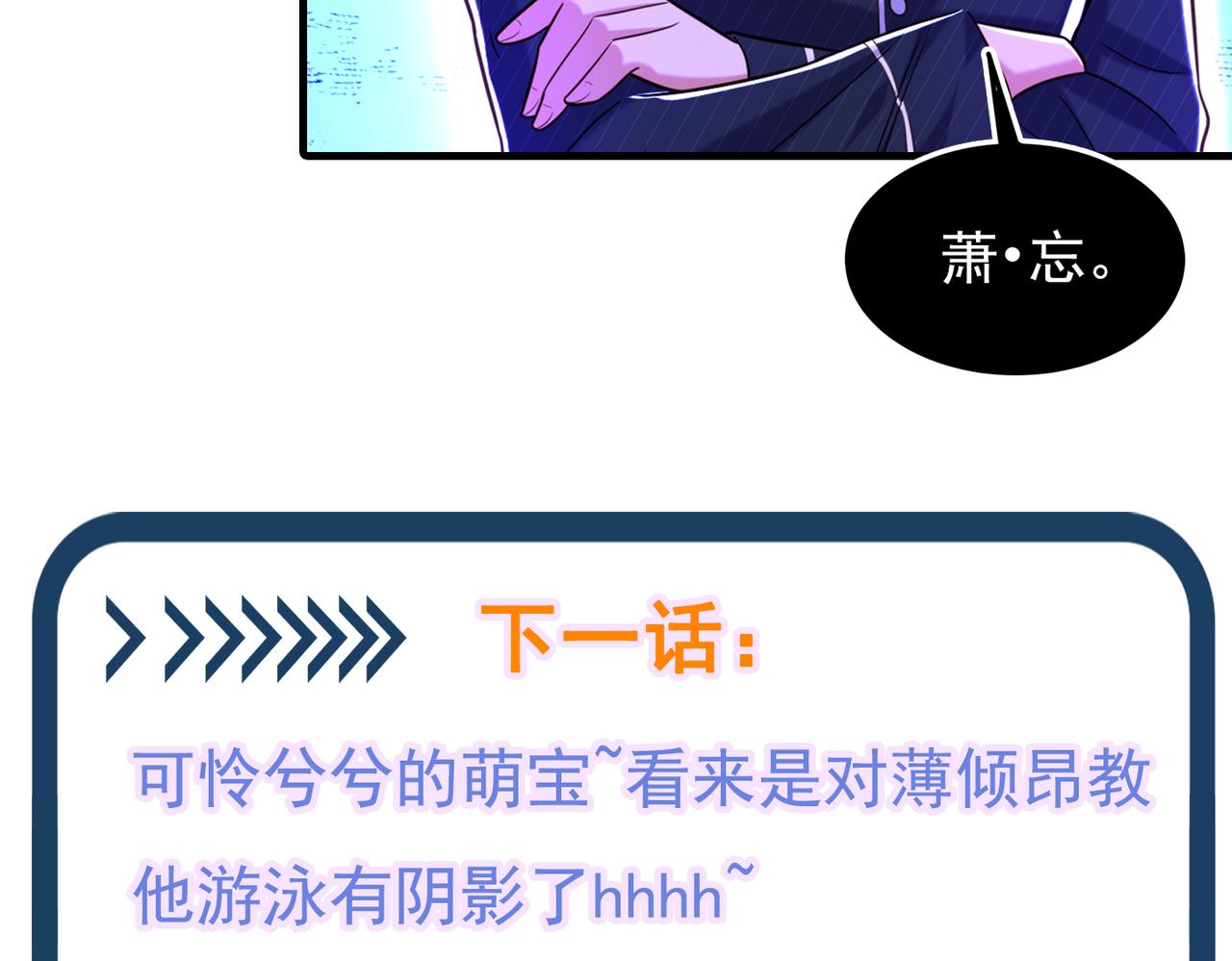 重生空间：大小姐不好惹韩漫全集-第276话 尸体不见了？！无删减无遮挡章节图片 