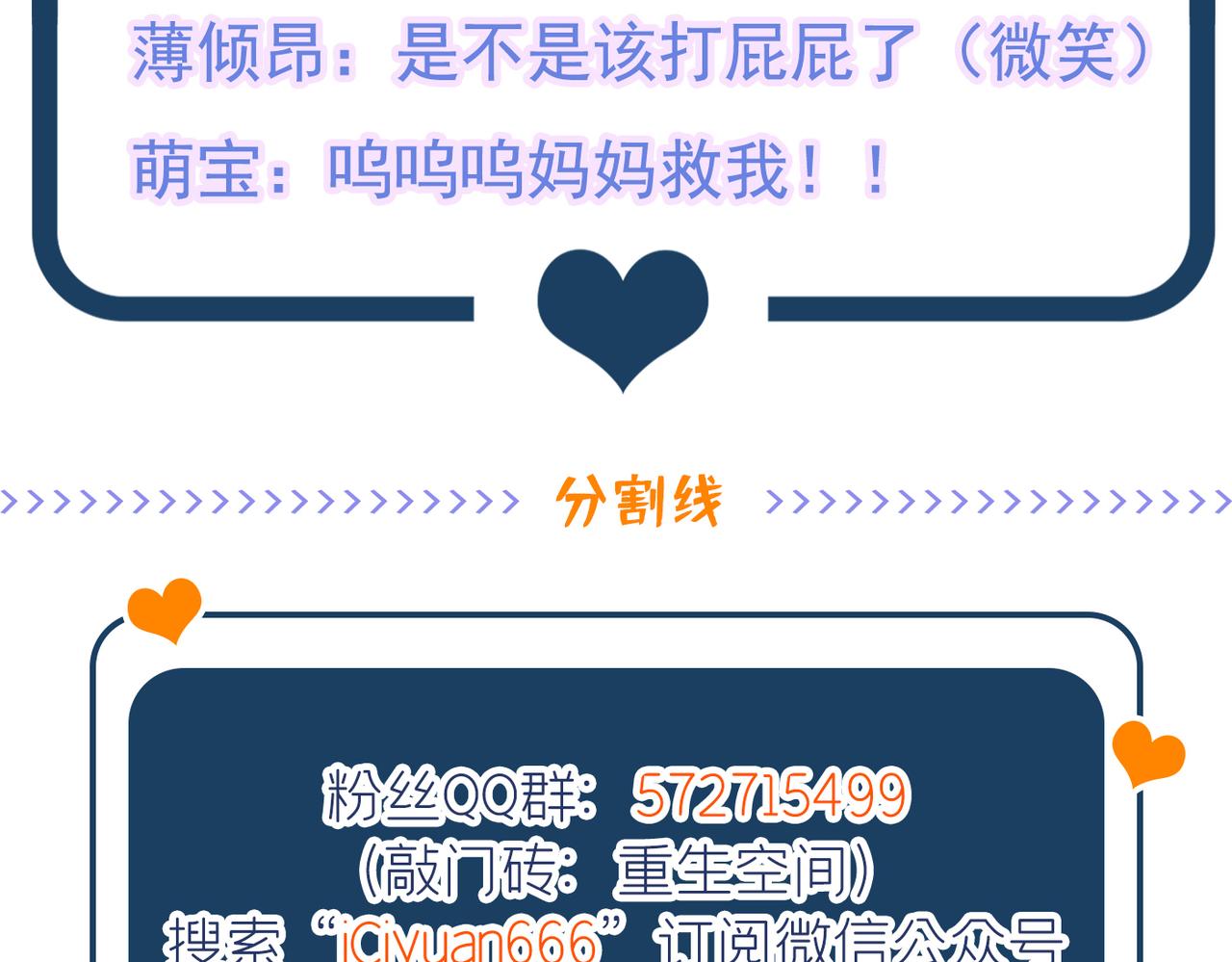 重生空间：大小姐不好惹韩漫全集-第276话 尸体不见了？！无删减无遮挡章节图片 