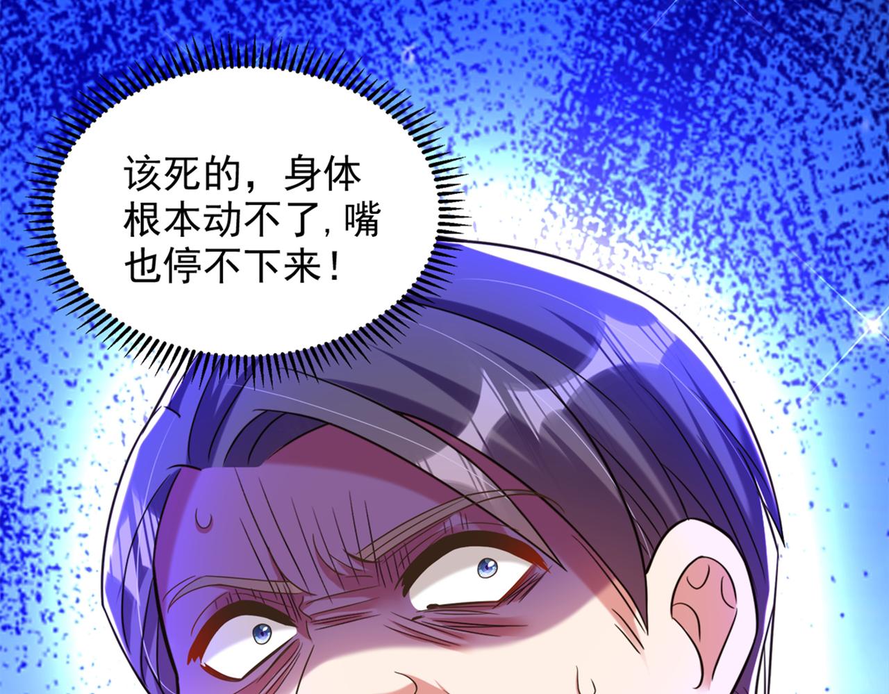 重生空间：大小姐不好惹韩漫全集-第276话 尸体不见了？！无删减无遮挡章节图片 