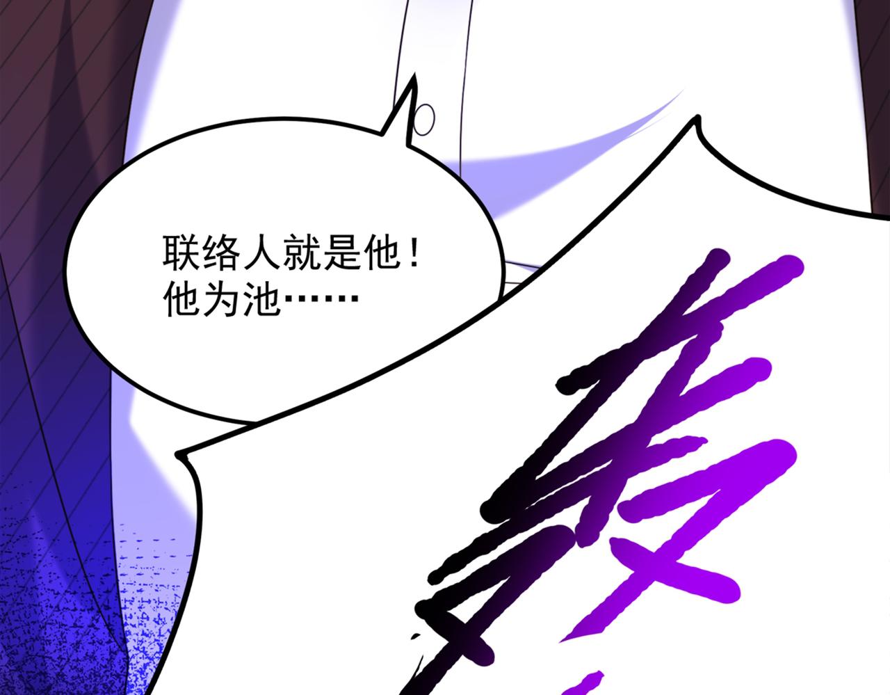 重生空间：大小姐不好惹韩漫全集-第276话 尸体不见了？！无删减无遮挡章节图片 