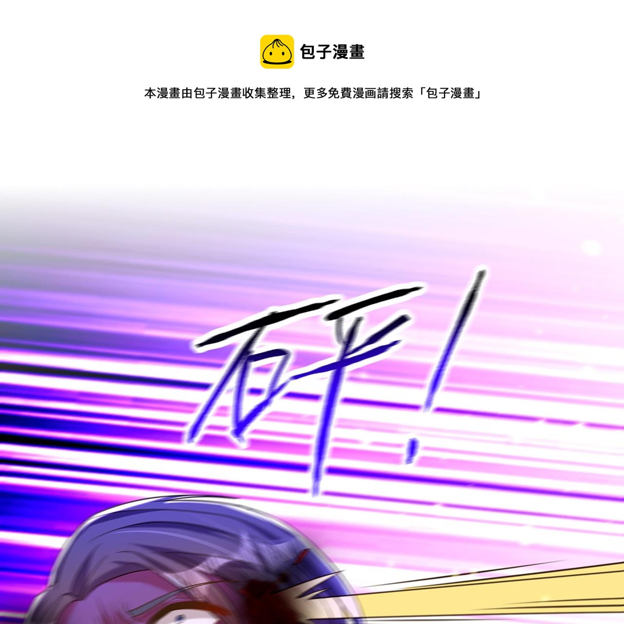 重生空间：大小姐不好惹韩漫全集-第276话 尸体不见了？！无删减无遮挡章节图片 